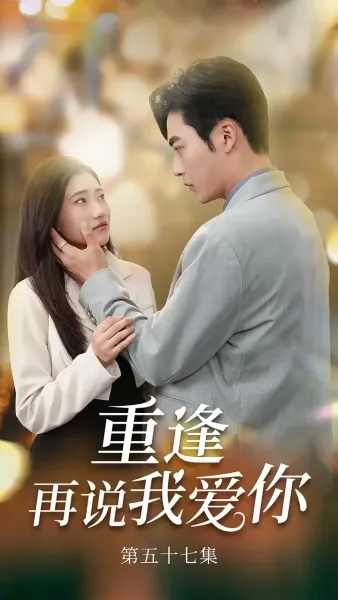 แค้นรักสลับรอย