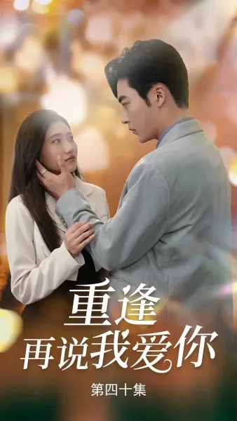 แค้นรักสลับรอย