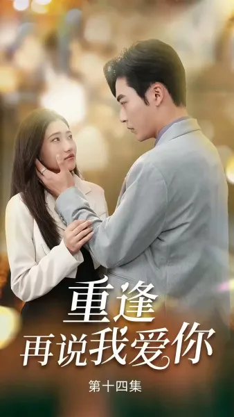 แค้นรักสลับรอย