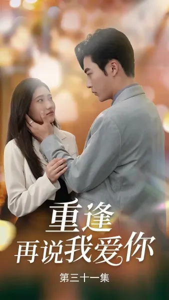 แค้นรักสลับรอย