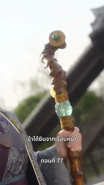 ปมแค้นแม่นางลั่วหนิง