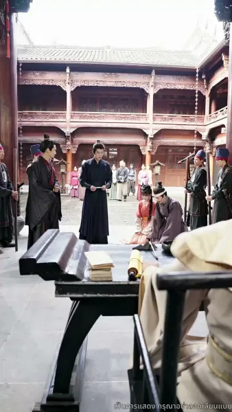 สิบแปดปี แห่งความอยุติธรรม