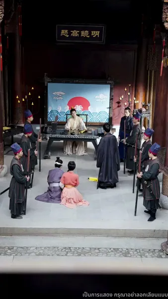 สิบแปดปี แห่งความอยุติธรรม