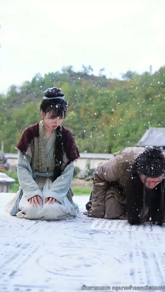 สิบแปดปี แห่งความอยุติธรรม