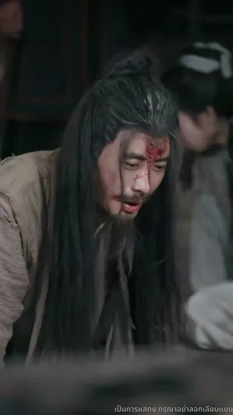 สิบแปดปี แห่งความอยุติธรรม