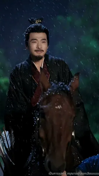 สิบแปดปี แห่งความอยุติธรรม