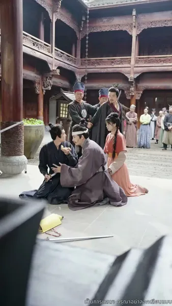 สิบแปดปี แห่งความอยุติธรรม