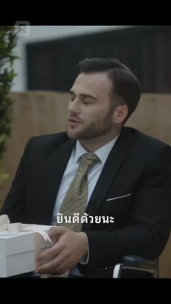 อย่าหย่ากับทายาทมหาเศรษฐีลับ