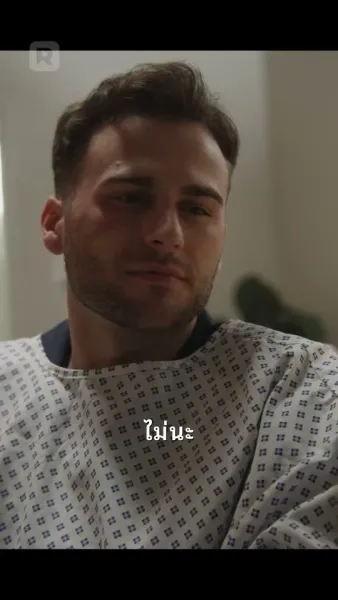 อย่าหย่ากับทายาทมหาเศรษฐีลับ