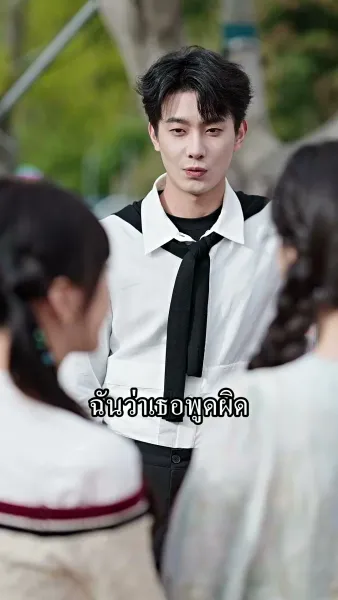 แอบรักให้รู้