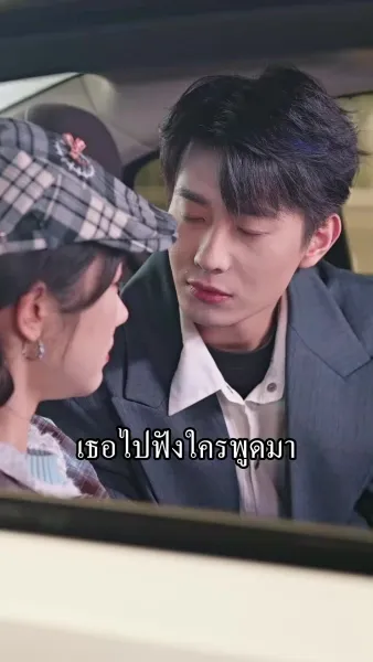 แอบรักให้รู้