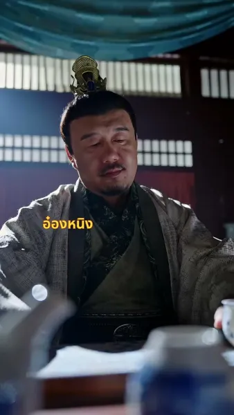 ยามความดี ผลิดอกออกผล