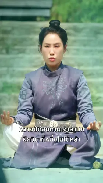 ยามความดี ผลิดอกออกผล