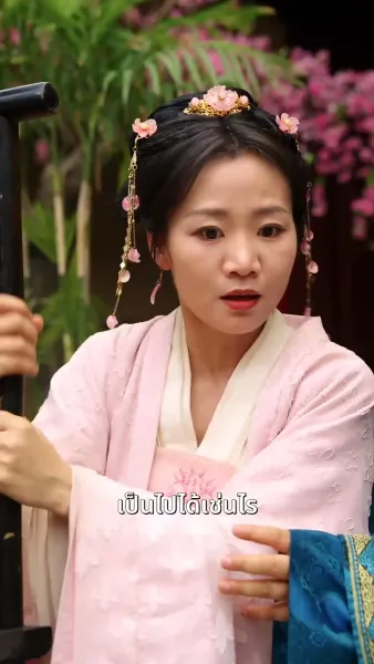 ยามความดี ผลิดอกออกผล