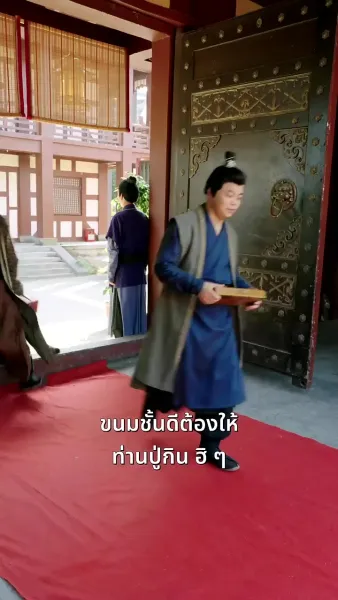 ยามความดี ผลิดอกออกผล