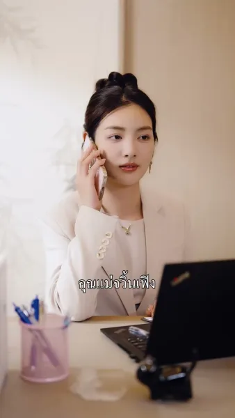 （พากย์ไทย）เห็นค่าในวันที่สาย