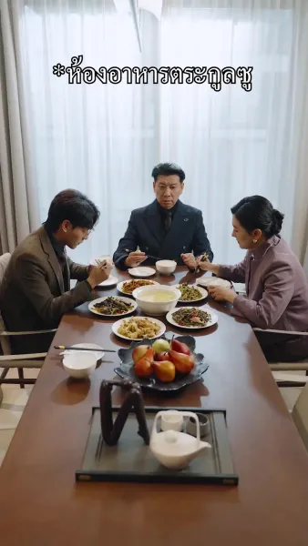 （พากย์ไทย）เห็นค่าในวันที่สาย