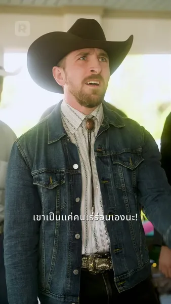 พบสามีมหาเศรษฐีไร้บ้านเป็นของขวัญคริสต์มาส