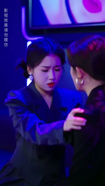 อย่า ไว้ใจเขา