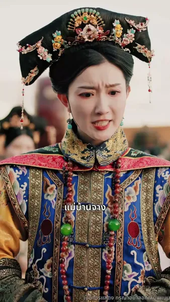 แผนร้ายชิงบัลลังก์หงส์