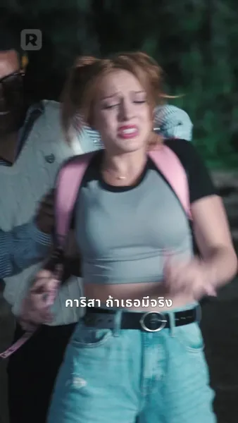 ลิขิตรักกับดักอัลฟ่า