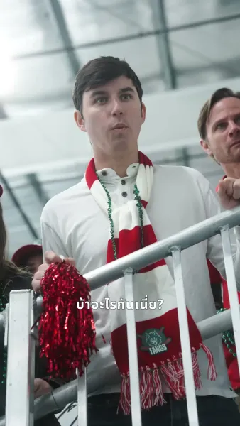 ลิขิตรักกับดักอัลฟ่า