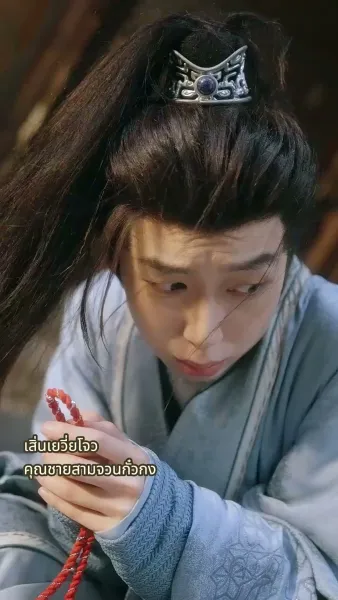 ยอดรักจอมเขมือบแห่งจวนกั๋วกง