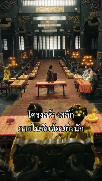 ยอดรักจอมเขมือบแห่งจวนกั๋วกง