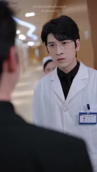 รักนี้สัมผัสได้จากใจ