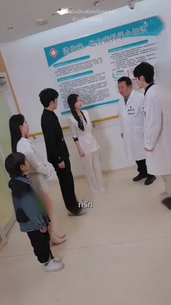 รักนี้สัมผัสได้จากใจ