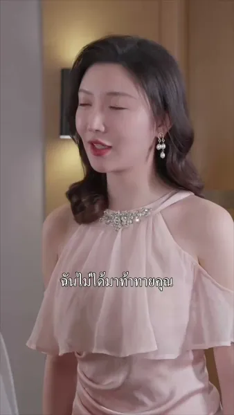 หย่าแล้วรวยคุณพชรหลบไป