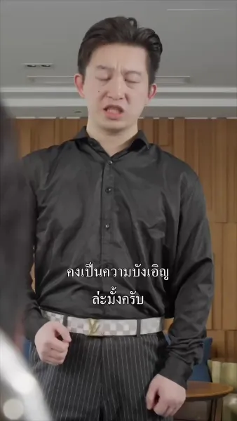 หย่าแล้วรวยคุณพชรหลบไป