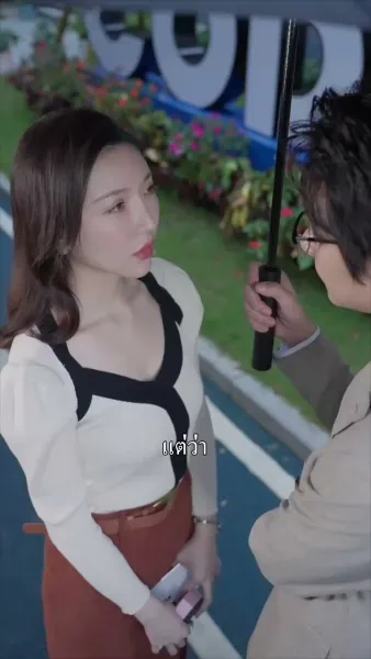 หย่าแล้วรวยคุณพชรหลบไป