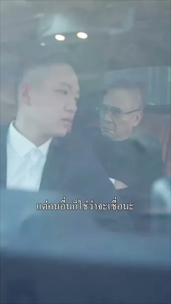 หย่าแล้วรวยคุณพชรหลบไป