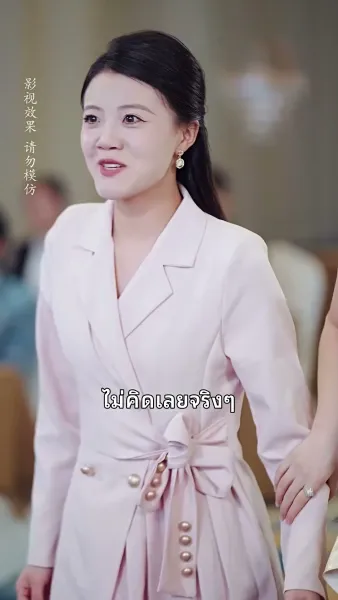 วุ่นรักวิวาห์ลับ