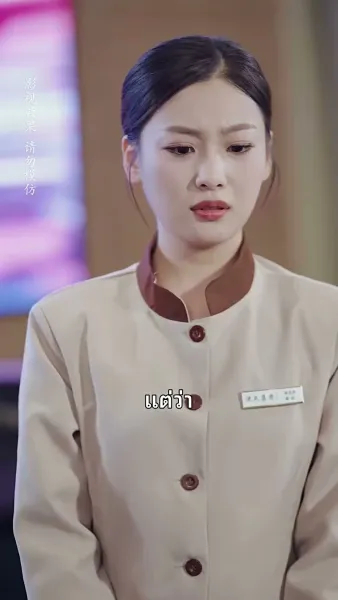 วุ่นรักวิวาห์ลับ