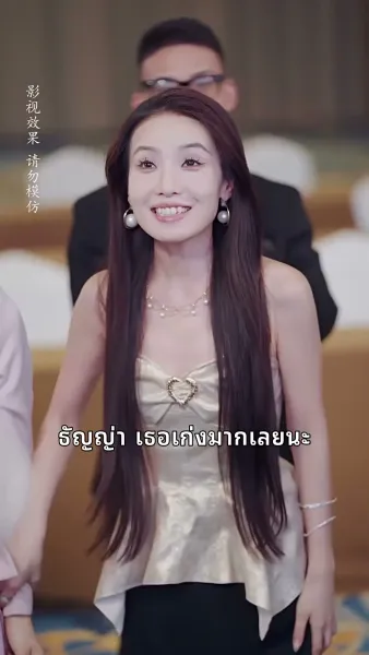 วุ่นรักวิวาห์ลับ