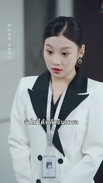 วุ่นรักวิวาห์ลับ