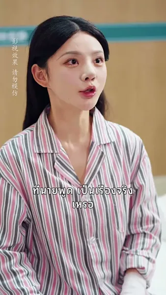 วุ่นรักวิวาห์ลับ