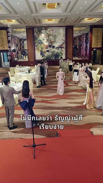 วุ่นรักวิวาห์ลับ