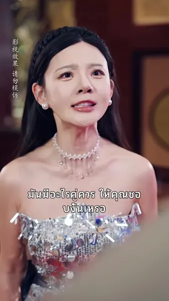 วุ่นรักวิวาห์ลับ