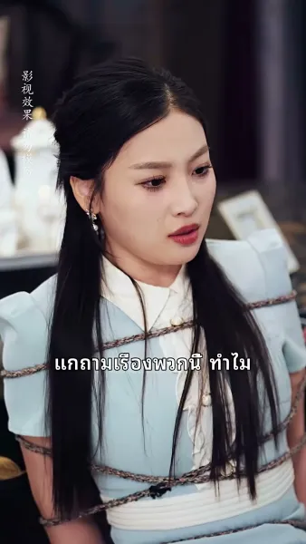 วุ่นรักวิวาห์ลับ