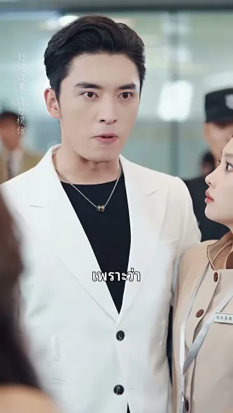 วุ่นรักวิวาห์ลับ