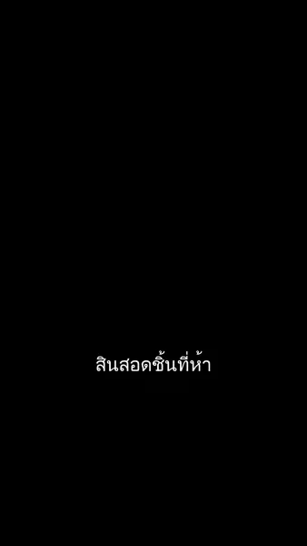 ทายาทเทวพรหม