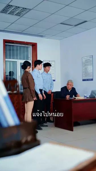 ภารกิจหัวใจพิทักษ์รัก