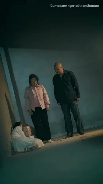 มีเพียงเธอคือบ้านของฉัน