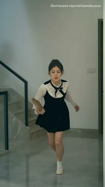 มีเพียงเธอคือบ้านของฉัน