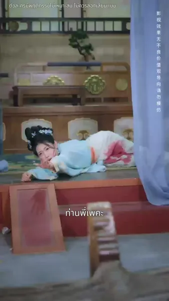 องค์หญิงกลับมาแก้แค้น