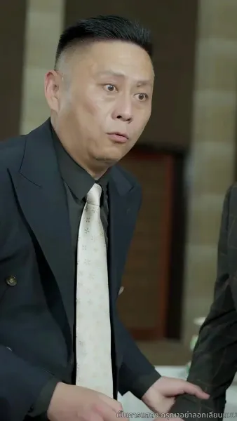 เดิมพันหัวใจ ทายาทหมื่นล้าน