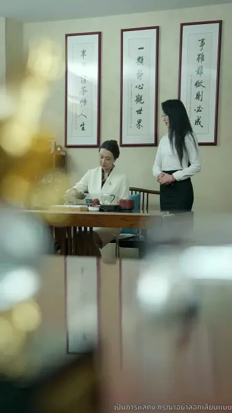 เดิมพันหัวใจ ทายาทหมื่นล้าน